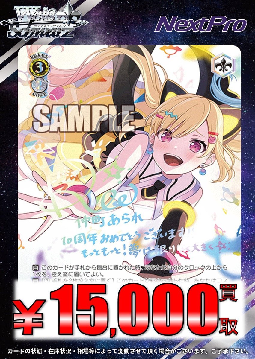 ネクプロ2号店ヴァイス買取情報】 📢〰️🌟進む道は決まった！後は