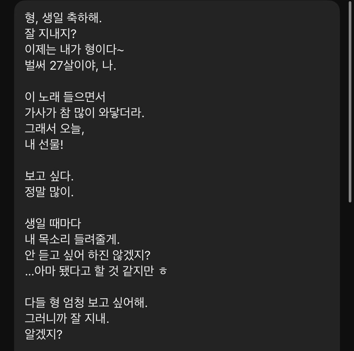 그러게 이제 형이 됐네