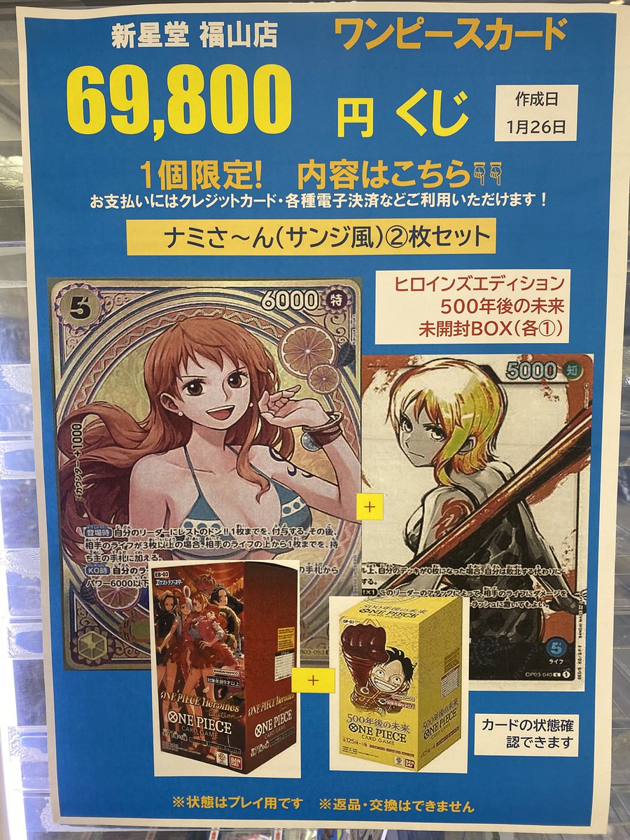 トレカ情報】 #ワンピースカード ❤️❤️【ナミさ〜ん】❤️❤️ ➁枚
