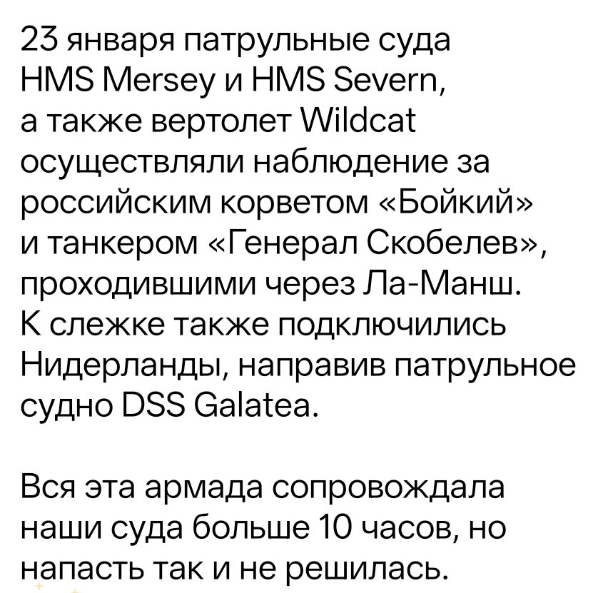 Оказывается в эту игру можно играть вдвоем ☝️

ВМС Британии не стали захватывать танкер при его сопровождении корветом РФ.