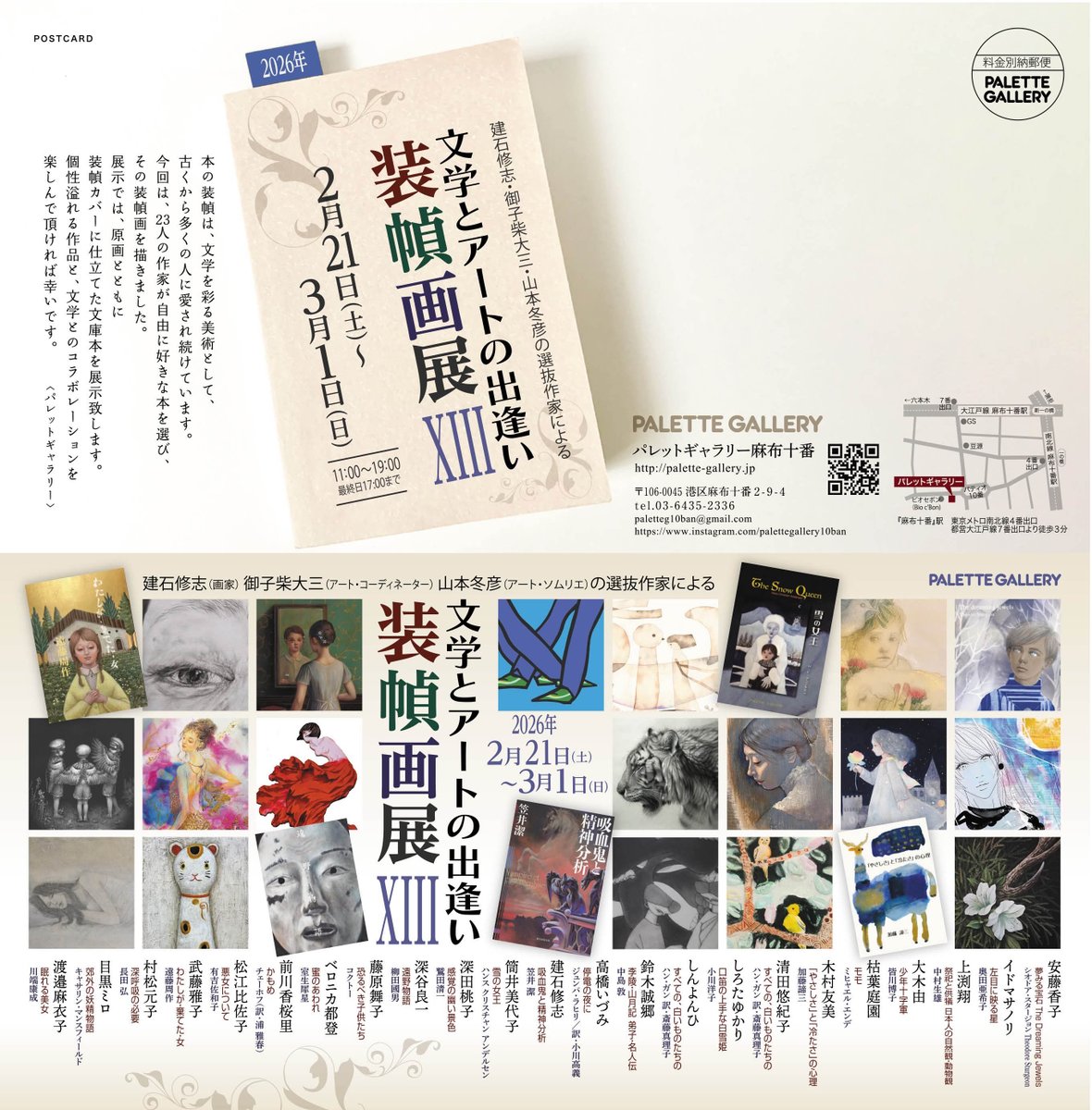 seraphim-st 建石修志 (@seraphim_st) / Posts / X