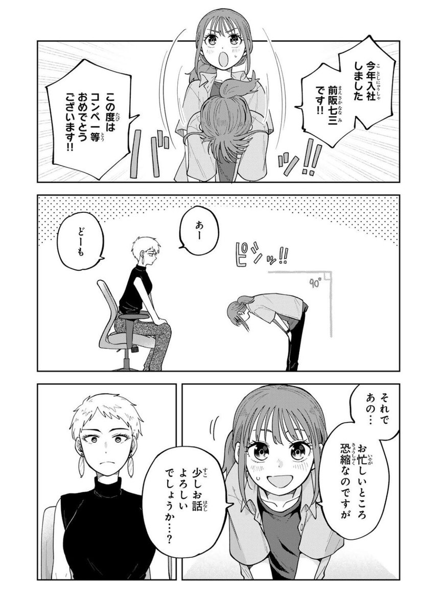 mys_magapoke's tweet photo. ●──────●──────●
#MYS 最新話更新しました💖📐
●──────●──────●
コンペの借りはコンペで返す‼️
前阪七三は負けて負けて成長する💪

カラスマアーキテクツでコンペ最強を誇る
アンナに弟子入り⁉️

マガポケてぜひお楽しみください🎉
https://t.co/GmQe5v7peB https://t.co/BZeSTflIZ8