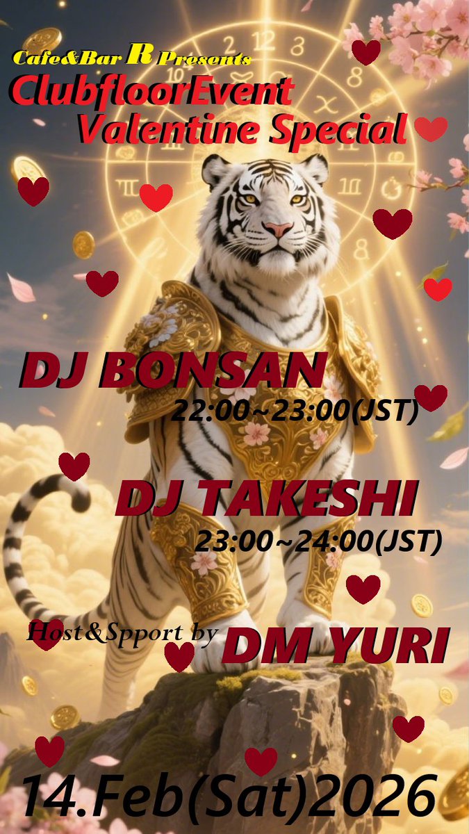 さてさて、皆様こんちわです。1月もそろそろ終わりでして……BARあーるさんよりイベントのお知らせ。
バレンタイン企画とベタにイベント組んでみました。宜しければご予定の一つに是非とも入れてくださいね！