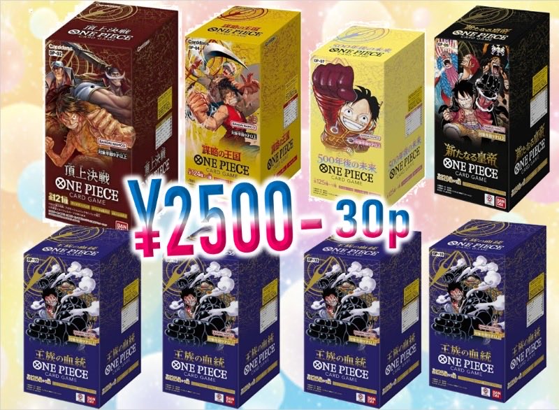 オリパご案内ッ ポケカ、ワンピース のオリパや ガチャ展開しており