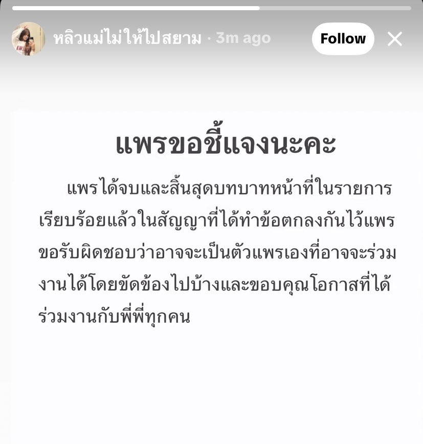 libraryesr's tweet image. อีสัสจริงจังปะ ไม่มีคุณหนูอรกูไม่สนุก #thetakeฮอร์โมนseason2