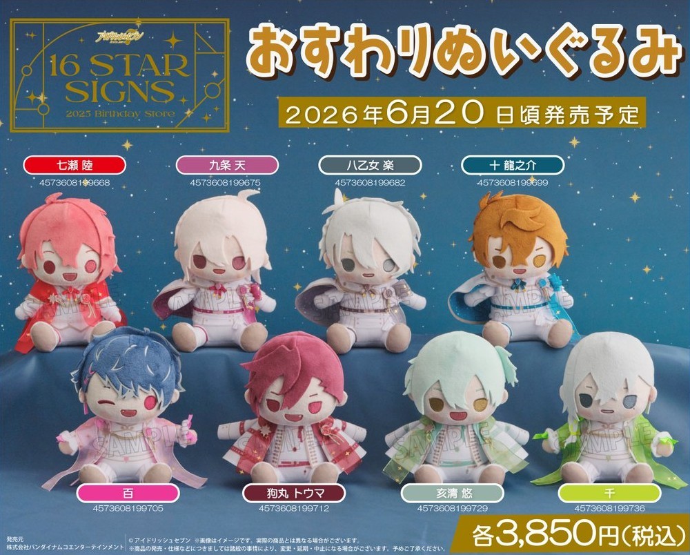 มาหาเพื่อนหารค่าส่งนุยวันเกิด 16 STAR SIGNS ครึ่งหลัง กดจากอนิเมทค่ะ🥺 (ไม่มีของแถม)

ค่าตัวน้องละ 960

ถ้าได้ 3 คนค่าส่งในญปฟรี รอคิดแค่ค่าส่งมาไทย ถ้าต่ำกว่านั้นค่าส่งญปหารกันค่ะ 
เปิดตี้แบบเร่งด่วนถ้าได้ครบ 3 ตัวแล้วจะกดเลย สนใจทักได้ค่า🙌

#ตลาดนัดไอนานะ #ตลาดนัดidolish7