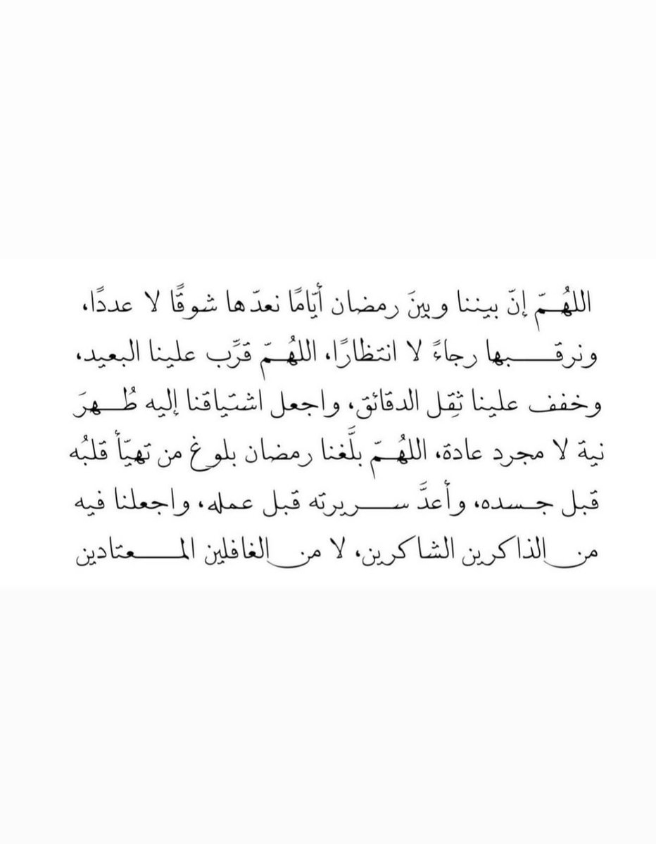 أدعية | جَميلة (@ill_e11) on Twitter photo 