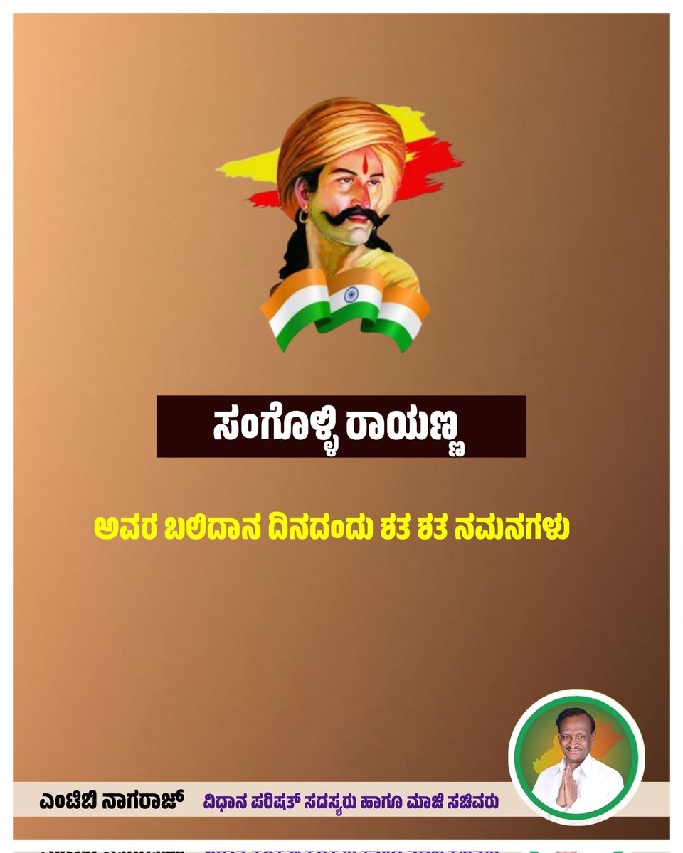 MTB Nagaraj (Modi avara pariwara) tweet media