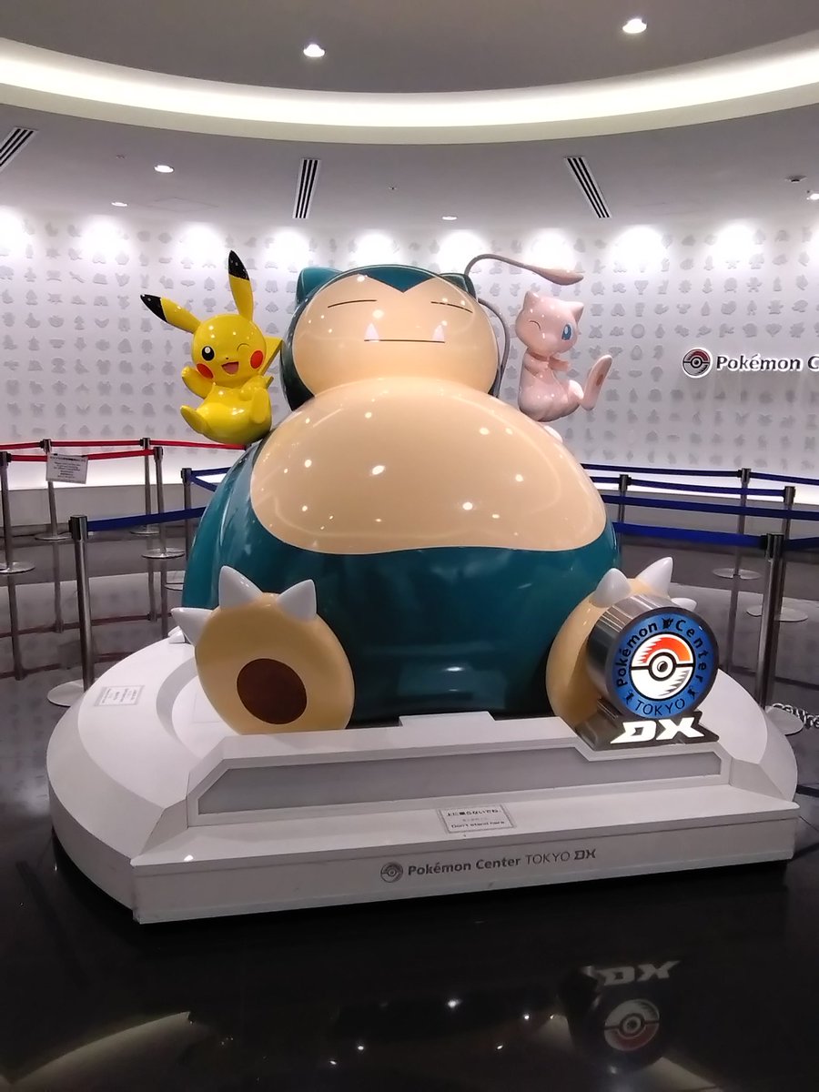 ポケセントウキョーDX！！