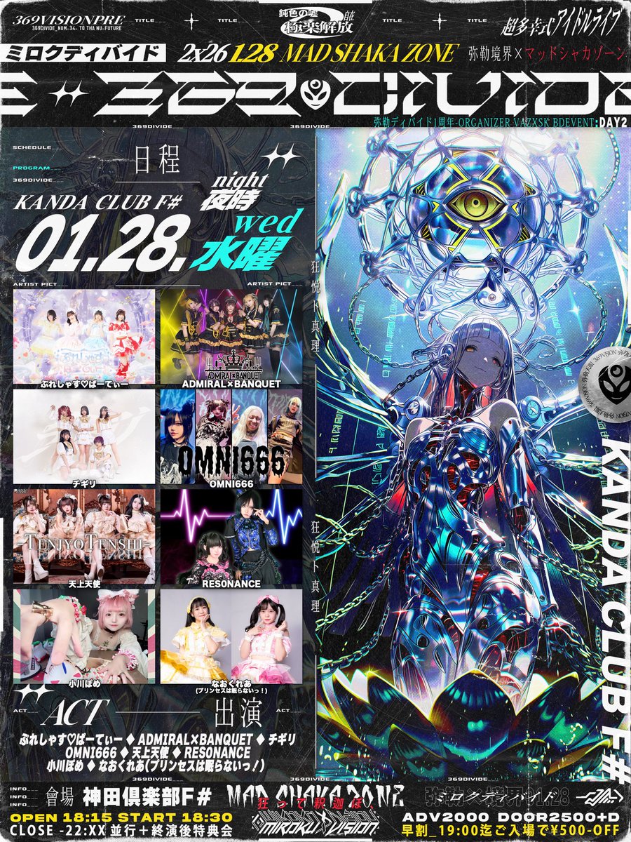 😈INFORMATION😈 2026.1.28. Wed 369VISION PRE ミロクディバイド-MAD