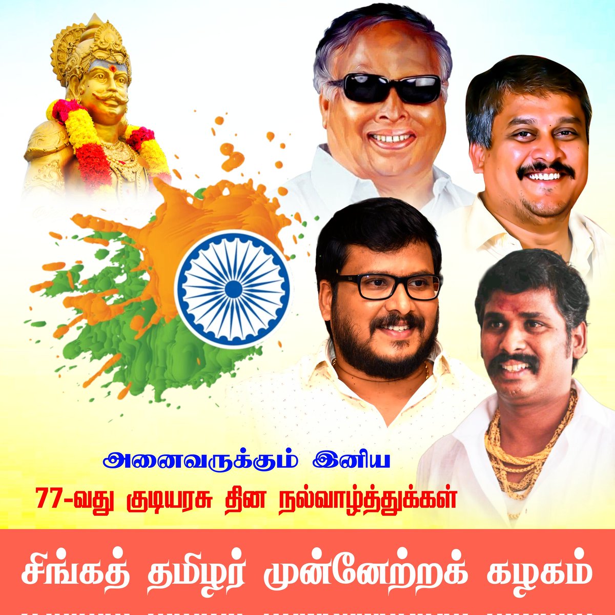 STMK_IT_WING's tweet photo. #RepublicDay2026 #IndianRepublic #JaiHind #VandeMataram #DeshBhakti #IndianConstitution #UnityInDiversity #ProudToBeIndian #SinghaTamilarMunnetraKazhagam #TamilPride https://t.co/Um5Sbk6Asq
