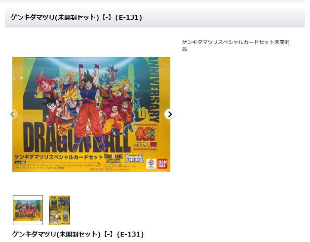 ドラゴンボール 40周年ゲンキダマツリ入場者特典4種セット｜Yahoo