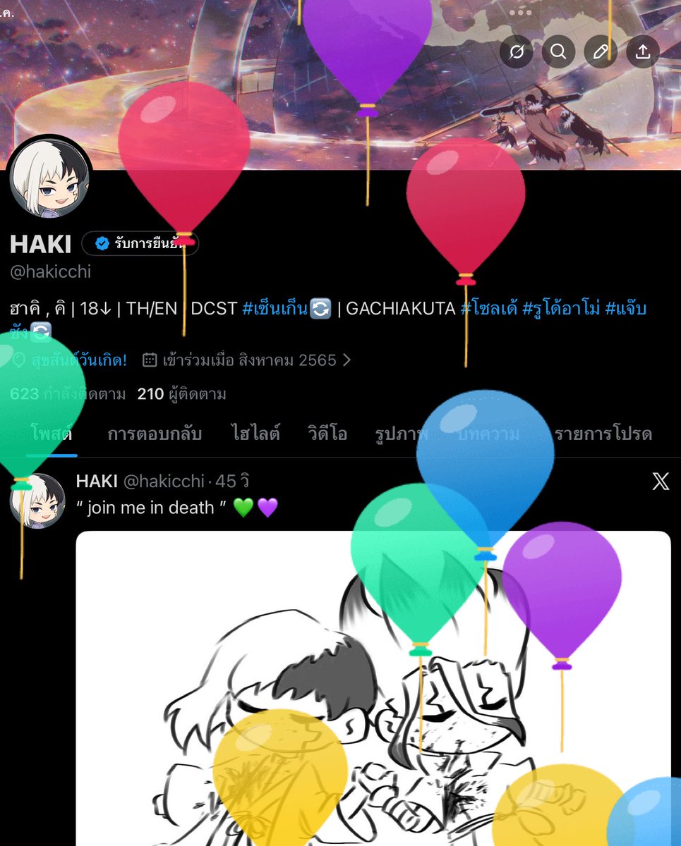 ล ลูกโป่งมาแล้ว🥹🥹