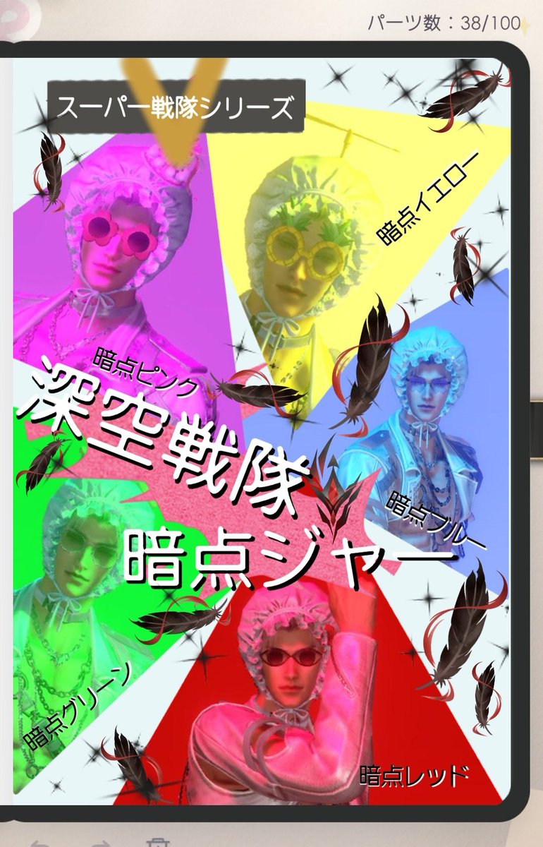 暗点 樹 tweet media