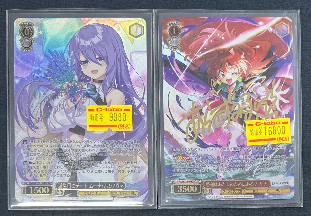 ヴァイスシュヴァルツ】 販売情報 🔮 誕生日にデート ムーナ
