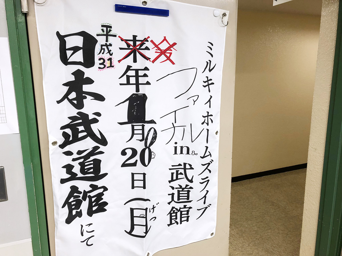 BUSHIM_ongaku's tweet photo. 【今日は何の日？】

7年前の2019年1月28日
「ミルキィホームズ ファイナルライブ Q.E.D.」(日本武道館)を開催しました。

▼当時のライブレポートはこちら↓
https://t.co/6tUUdVbyTw

#milkyholmes https://t.co/oPr6lbyLQ0
