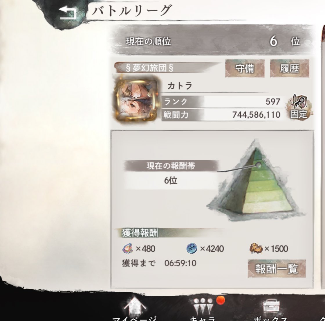 EschaErnella's tweet photo. 裸祭りではなく自力で登れたので記録しておこう（すぐ落とされそう
 #メメモリ https://t.co/VDuOhMNIgO