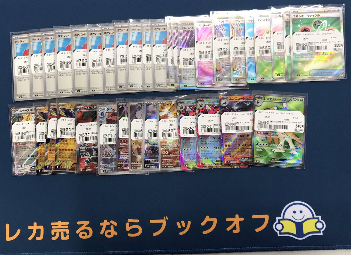 ポケカ最新弾たくさんお売りいただきました✨ 是非ご覧ください🤗🎶 ご