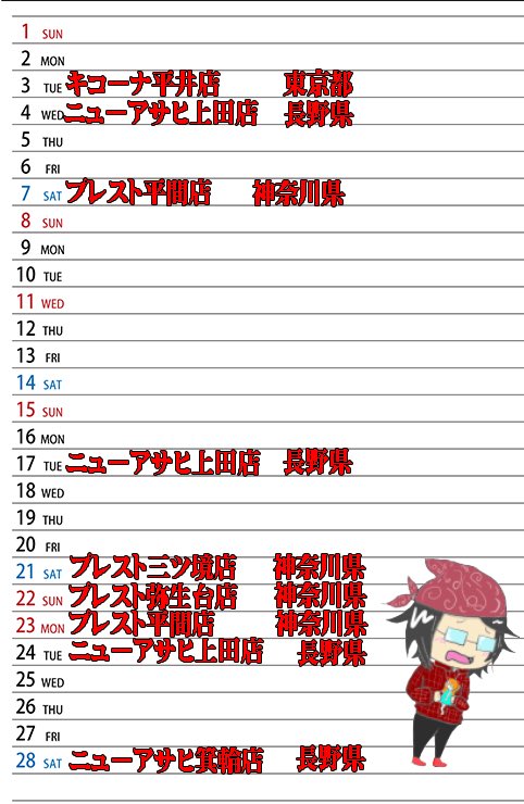 てんてん👼ミリテレ👼 (@pegasasu_tenten) / Highlights / X