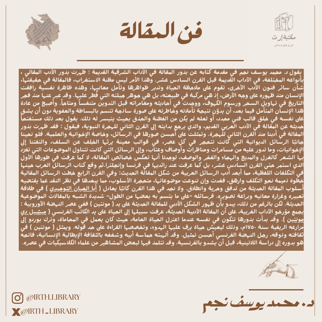 مكتبة إرث tweet media