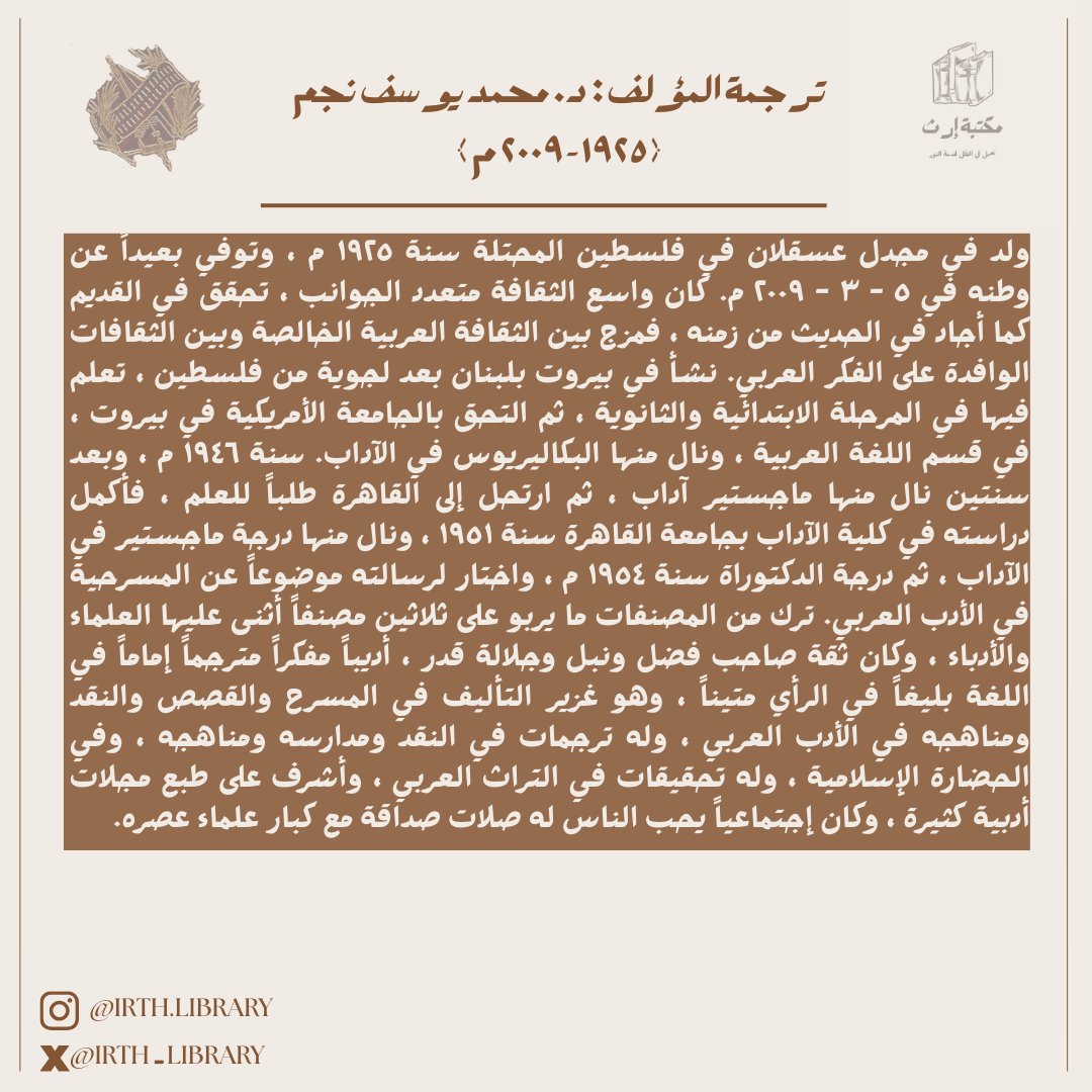 مكتبة إرث tweet media