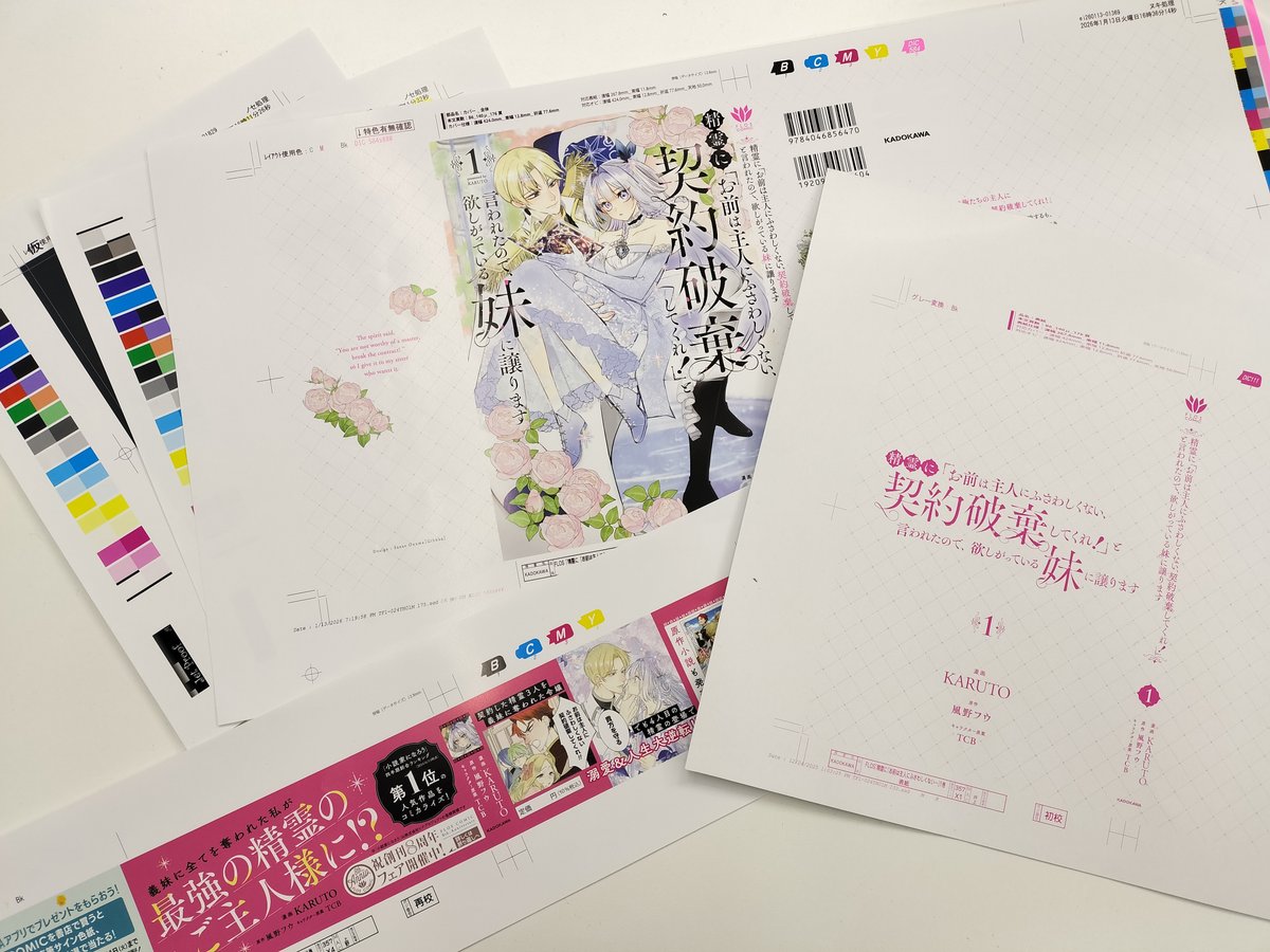 是非是非予約してお手元にお迎え頂けると嬉しいです！😊 よろしく