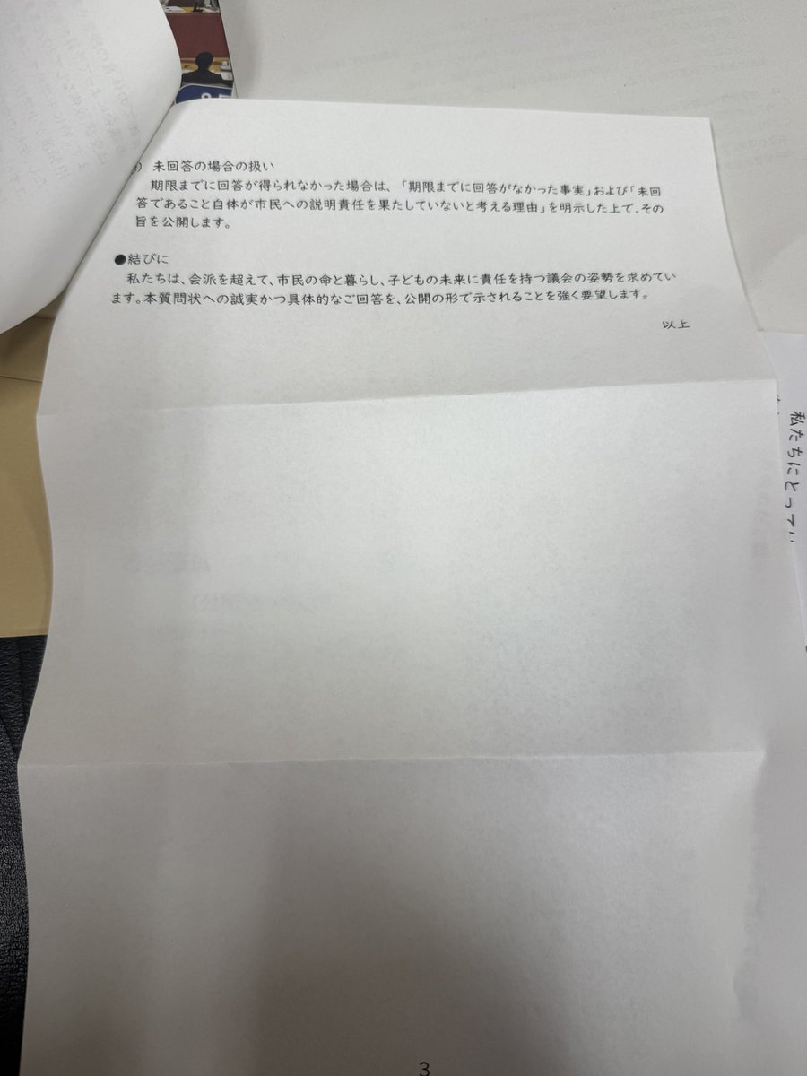 michan_ht こういう強制させるような文章はおかしいし。