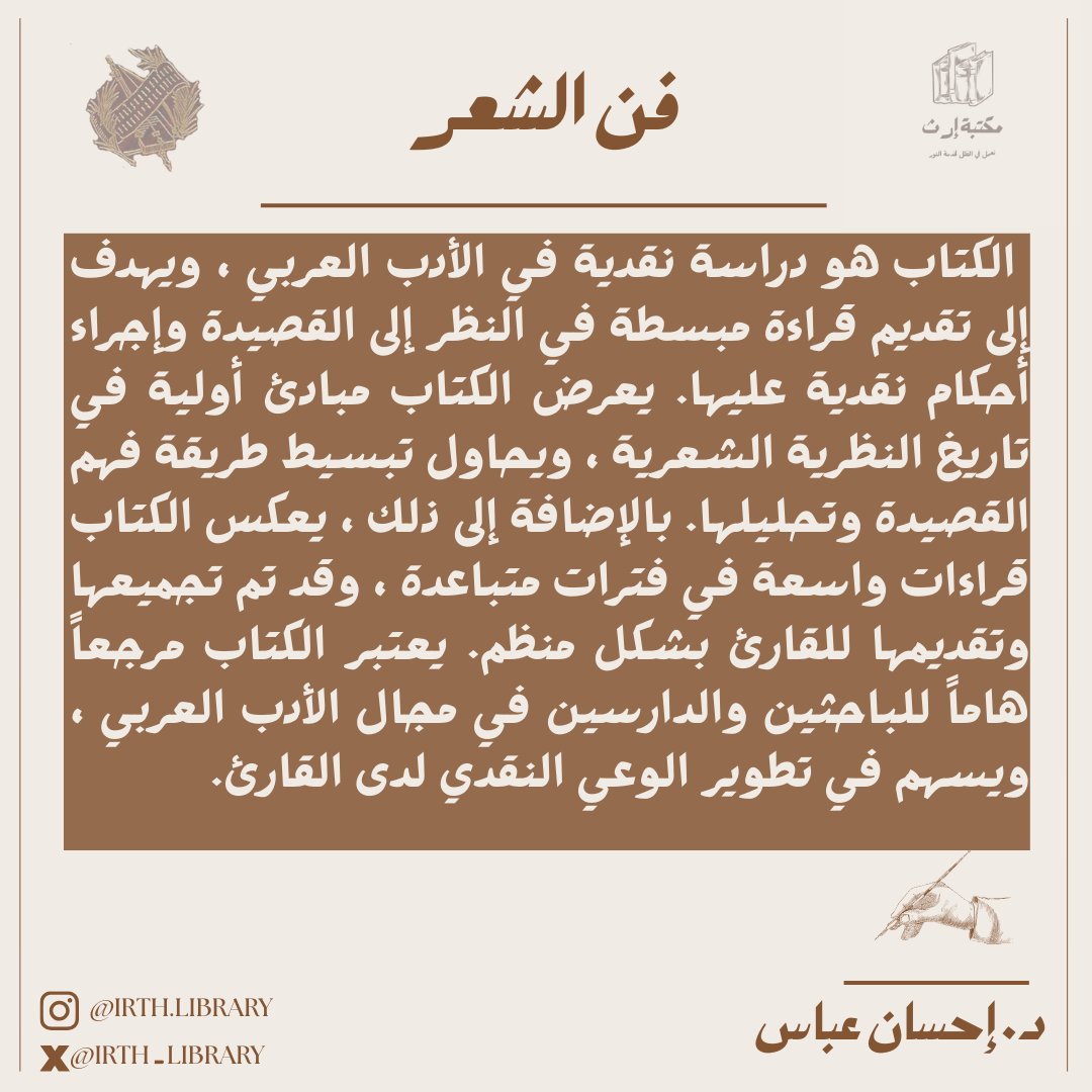 مكتبة إرث tweet media