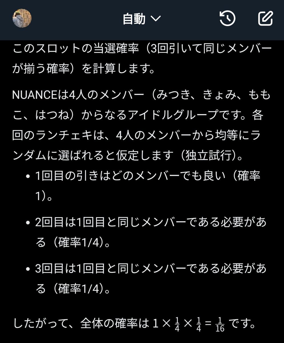 僕もきになりました😸 ざっくり1/16、厳密にはそれよりやや下らしい。