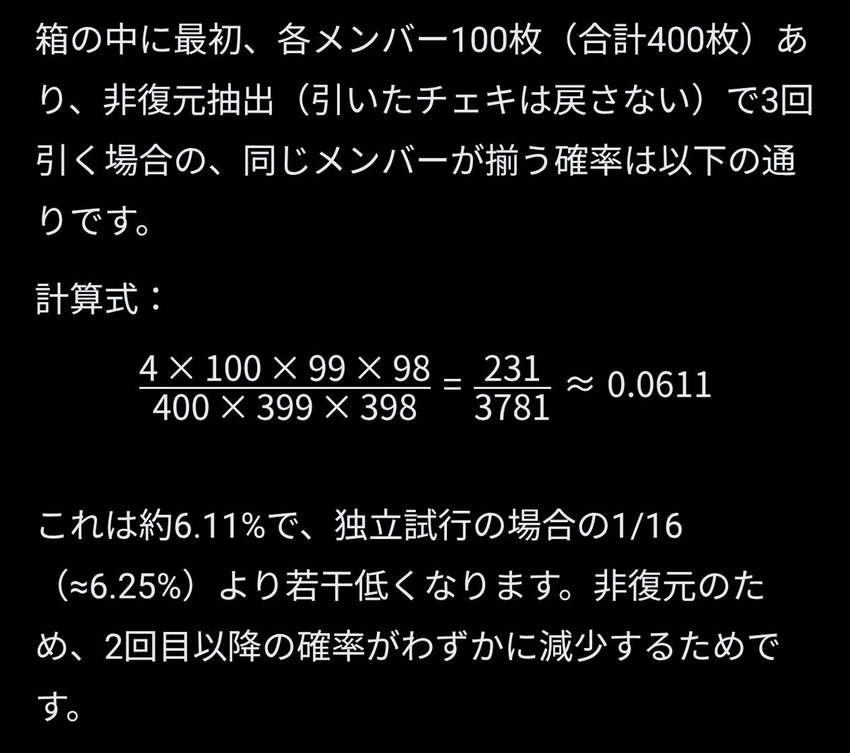 僕もきになりました😸 ざっくり1/16、厳密にはそれよりやや下らしい。