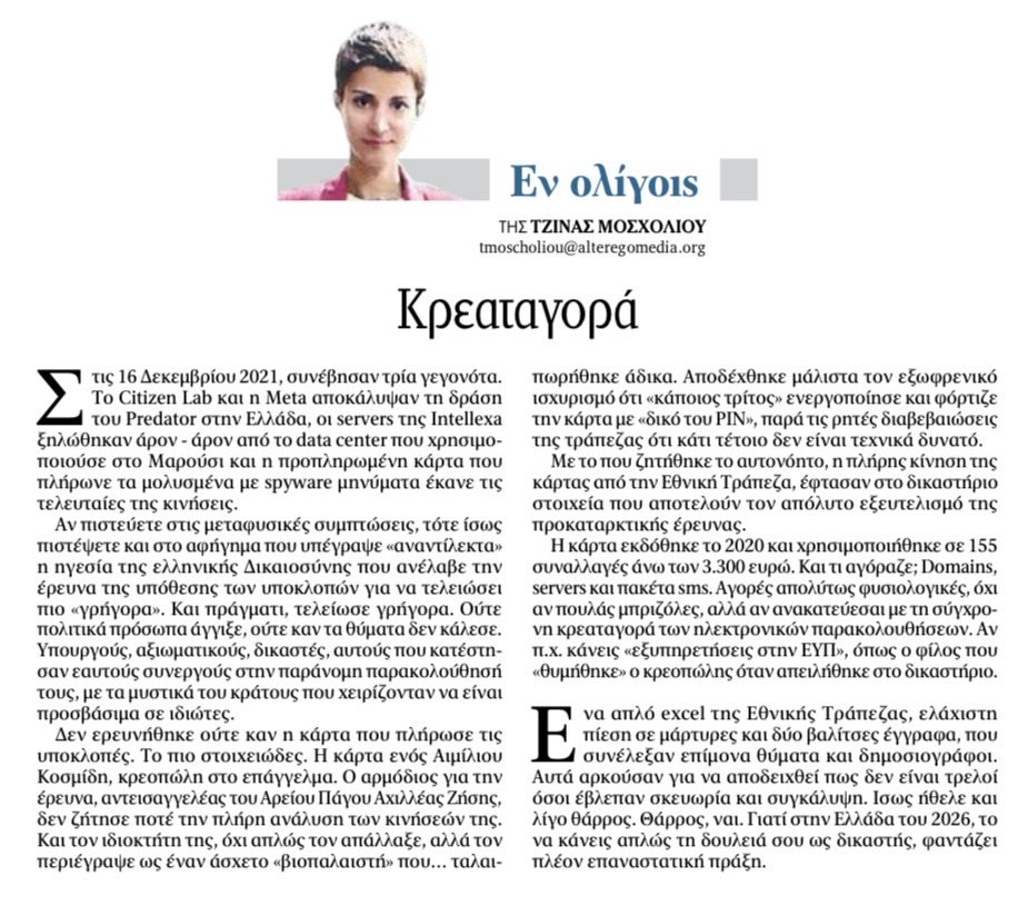 Thanasis Koukakis tweet media