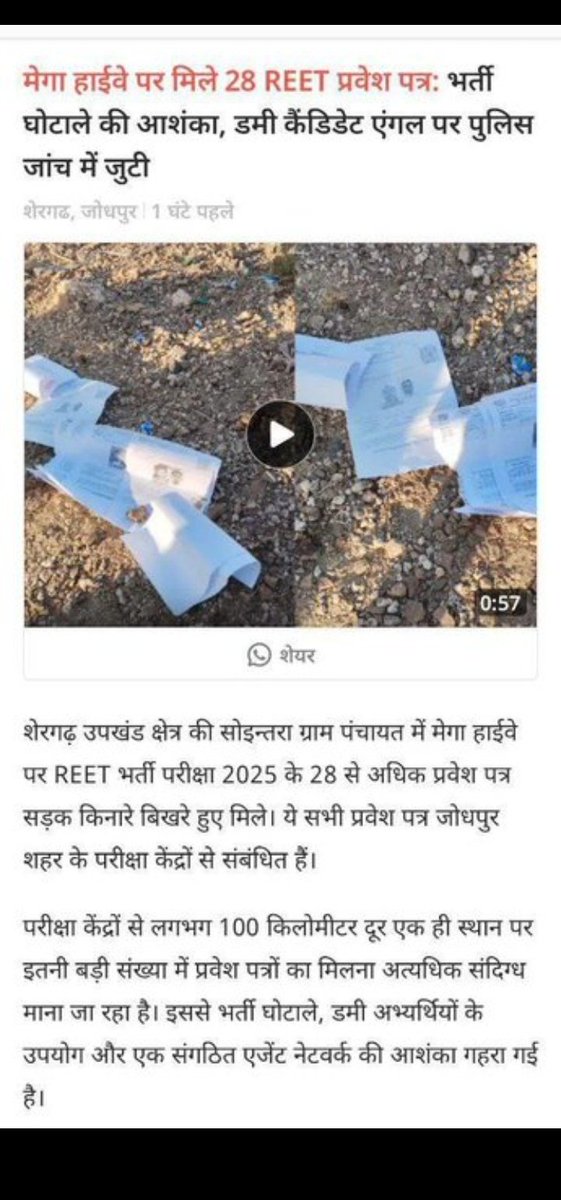 ये क्या माजरा है🤔🤔???
.
.
.
#reet #RSSMB 
<a href="/Radhemahwa/">Radhe Meena</a> <a href="/JATbera1/">Bhera ram</a> <a href="/HANUMANKISAN/">HANUMAN KISAN</a>