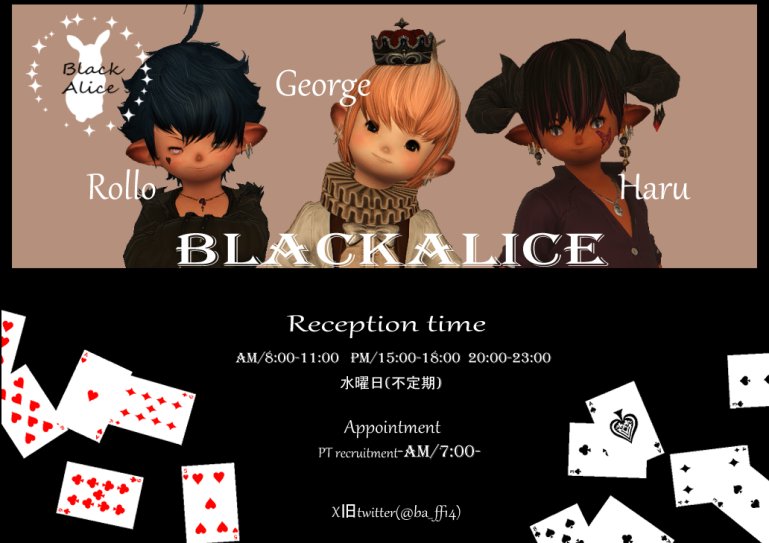ba_ff14 tweet picture