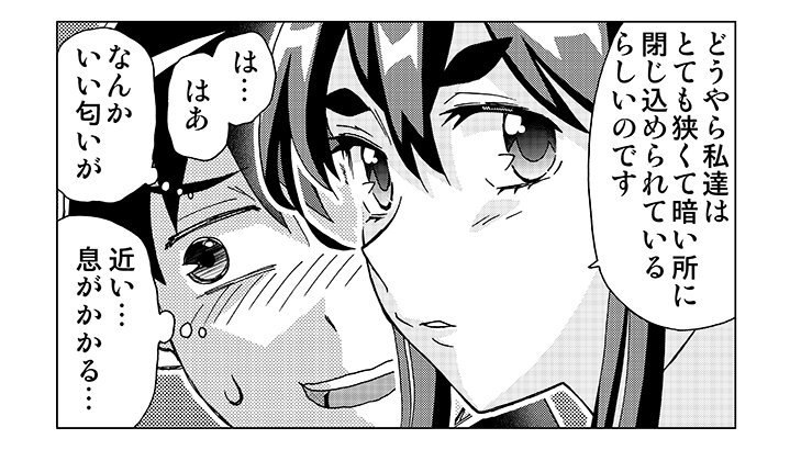 同じコマのネームと完成原稿 