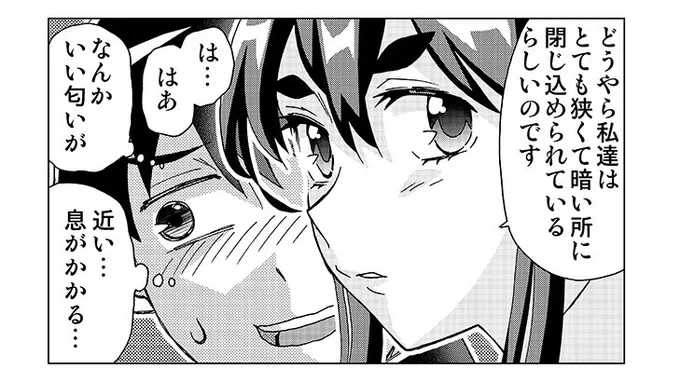 同じコマのネームと完成原稿 