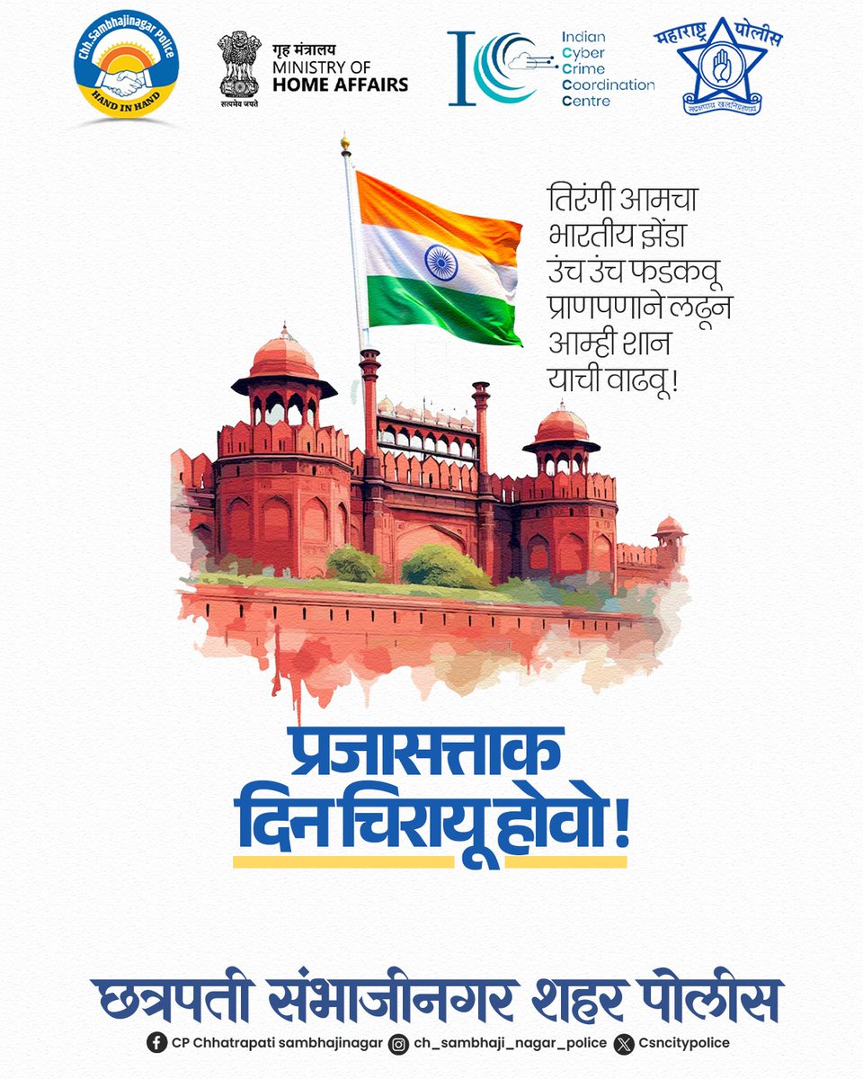 CP Chhatrapati Sambhajinagar Police tweet media