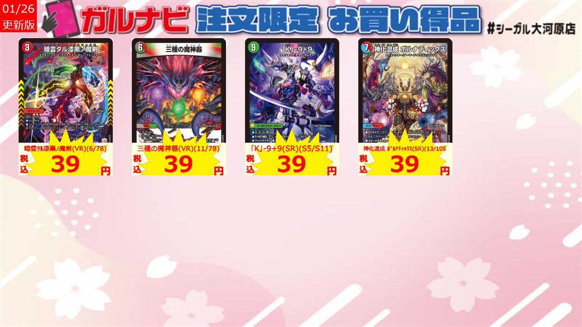 タブレット販売限定の特価品になります。 タブレットからご注文