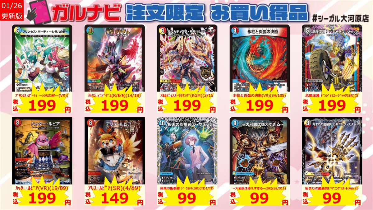 タブレット販売限定の特価品になります。 タブレットからご注文