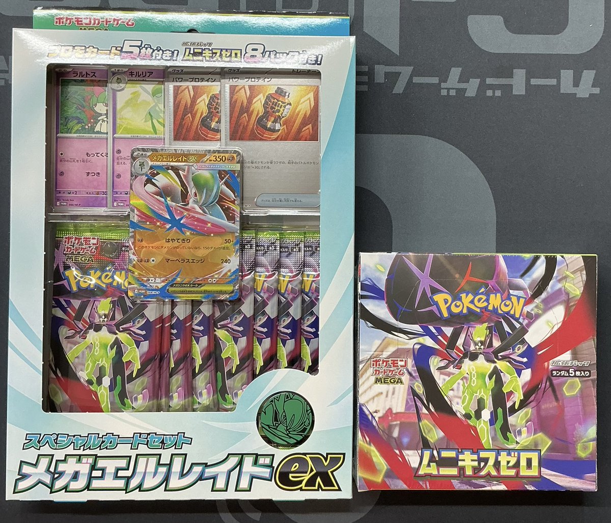 ポケカ 販売情報】 ポケモンカードゲーム MEGA拡張パック