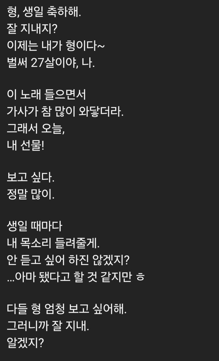 빈아 생일 축하해🎂

#문빈_19980126
#오늘의주인공_문빈
#나한텐_매일매일주인공_빈아사랑해