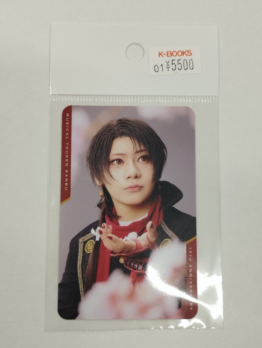 入荷情報】 ミュージカル『刀剣乱舞』十周年記念 乱舞博覧会 入場特典