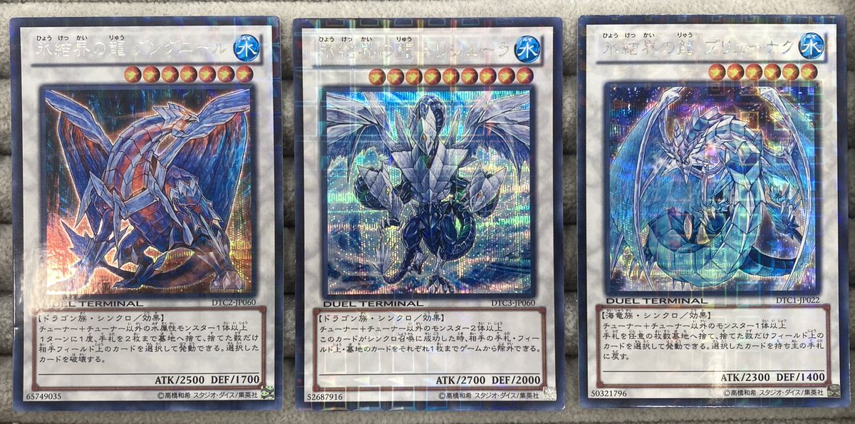 遊戯王】 なんと⁉️ 「氷結界の龍トリシューラ」「氷結界の龍