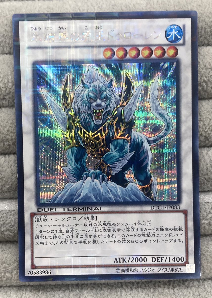 遊戯王】 なんと⁉️ 「氷結界の龍トリシューラ」「氷結界の龍