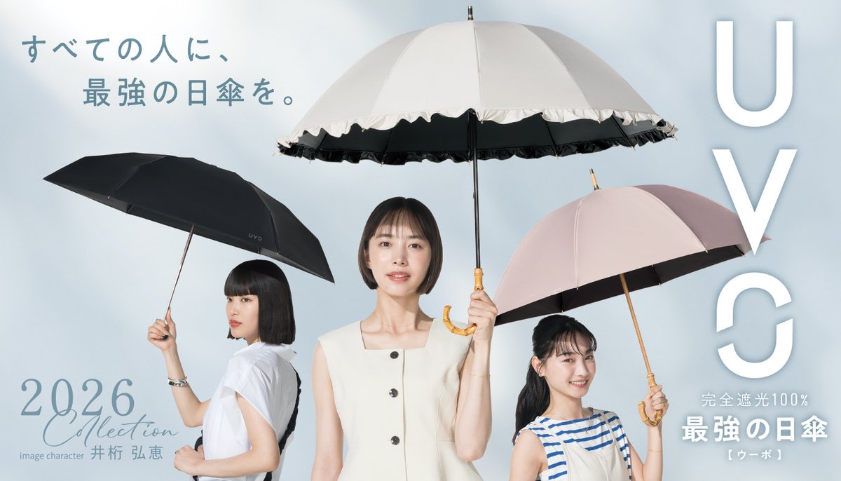 UVO【公式】 (@UVO_official) / Posts / X