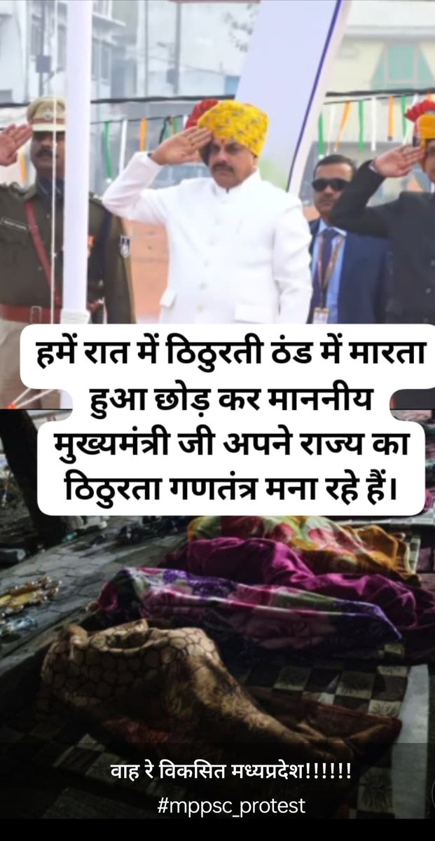 Sanmati570347's tweet photo. Mppsc aspirants के आंदोलन में छात्रों सर्द ठिठुरती रातों में मारता हुआ छोड़कर माननीय मुख्यमंत्री जी राज्य का ठिठुरता गणतंत्र मना रहे है।
#MPPSC_Article19_सत्याग्रह @Abhinav_Pan @NEYU4INDIA @Saurabh_Pinch @TheLallantop @TheNewspinch https://t.co/e9UQNDgVUr