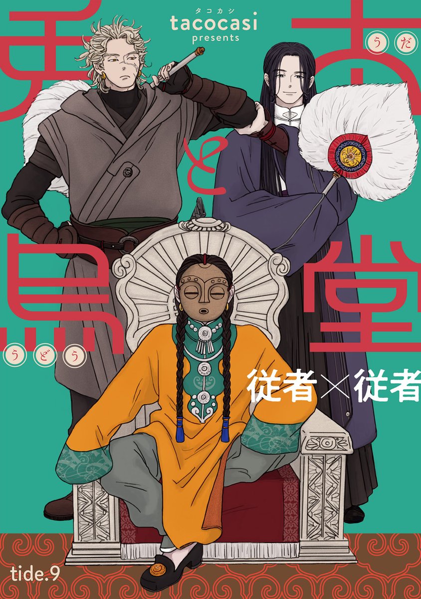 光文社 BL COMICS tweet media