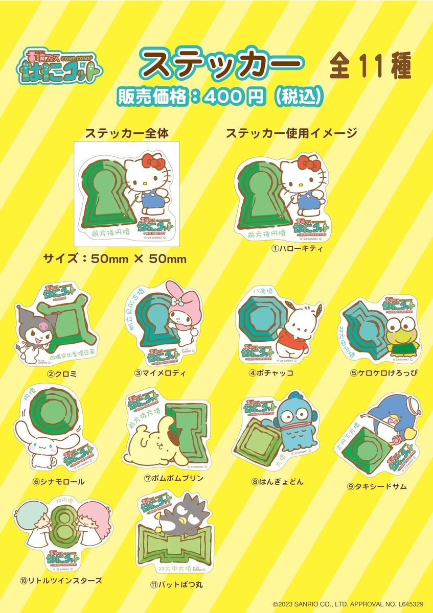 ご当地キティ (@GOTOCHIKITTY_) / Posts / X