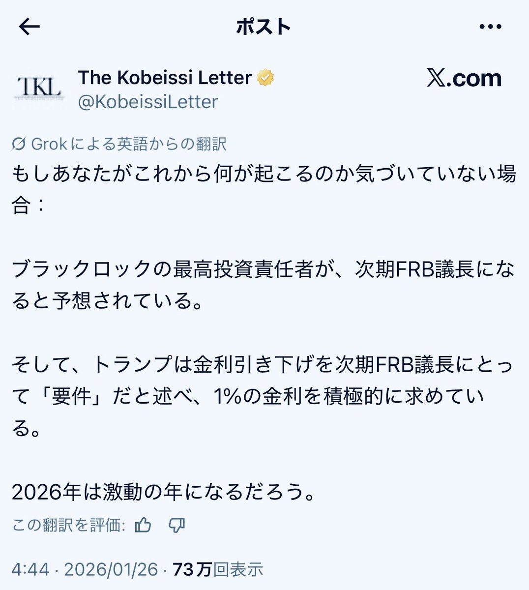 ドル円のロングがマイナススワップに なっちゃったらどうしよう😇🫧 …やっぱりビットコイン買うか🙄。