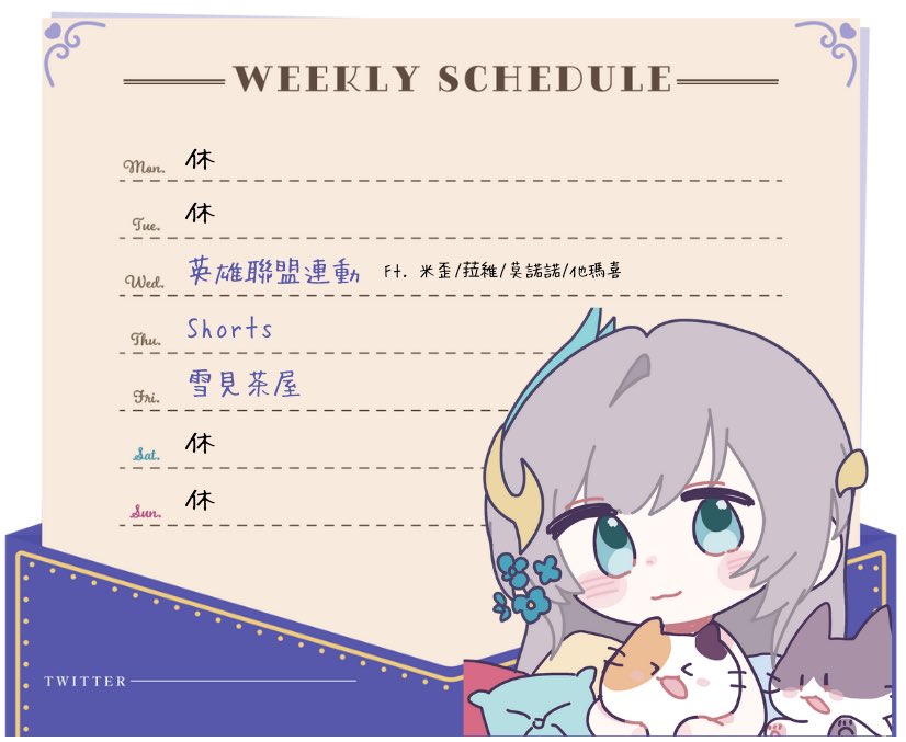 【週表】這週的我是忙忙超人！

本週運勢：
忙完就會突發
或是累了就突發 (;´༎ຶД༎ຶ`)