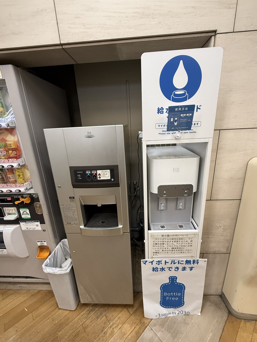 港区出張所の古着回収に持ってきたものを置いていく。給水機の水が冷たくて美味しい。 このあと青山一丁目駅へ。